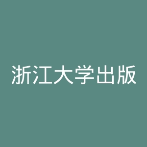 浙江大学出版社官网