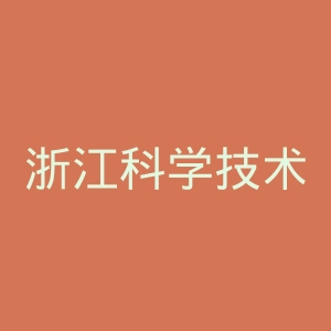 浙江科学技术出版社官网