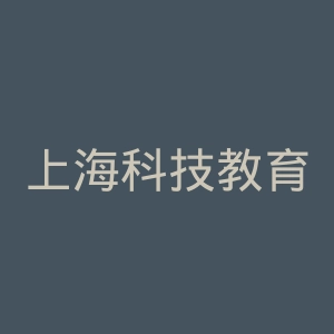 上海科技教育出版社官网