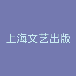 上海文艺出版总社官网