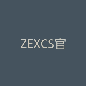 ZEXCS官网