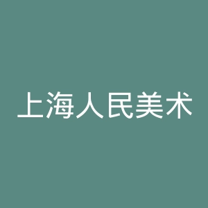 上海人民美术出版社官网