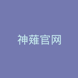 神薙官网