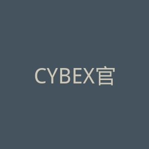 CYBEX官网