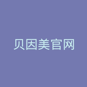 贝因美官网