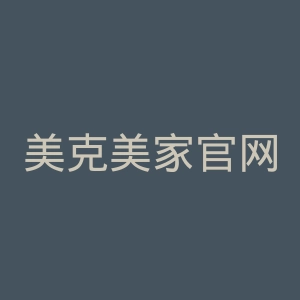 美克美家官网