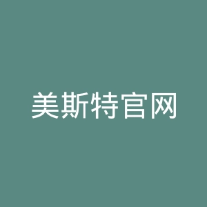 美斯特官网