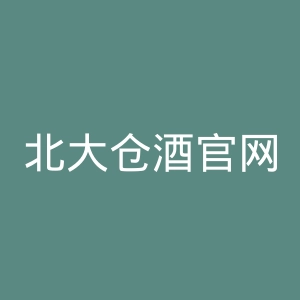 北大仓酒官网