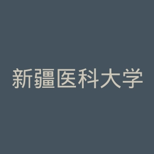 新疆医科大学第六附属医院官网