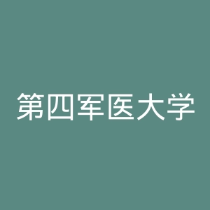 第四军医大学口腔医院官网