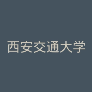 西安交通大学医学院第一附属医院官网