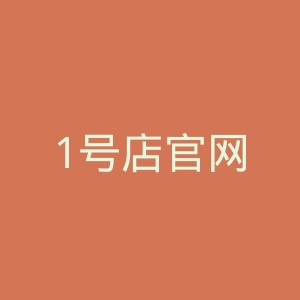 1号店官网