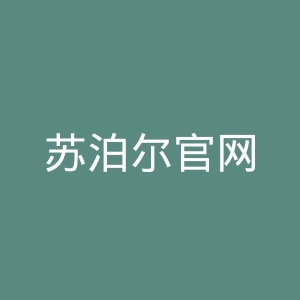 苏泊尔官网