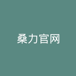 桑力官网