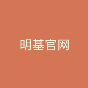 明基官网