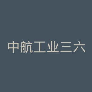 中航工业三六三医院官网