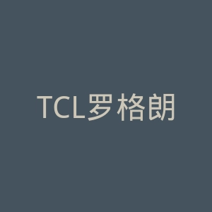 TCL罗格朗官网