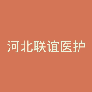 河北联谊医护养老集团官网