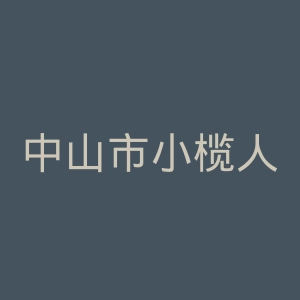 中山市小榄人民医院官网