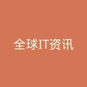 全球IT资讯微博官网