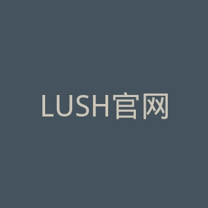 LUSH官网