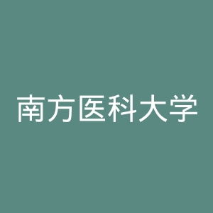 南方医科大学附属何贤纪念医院官网