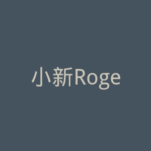 小新Roger微博官网