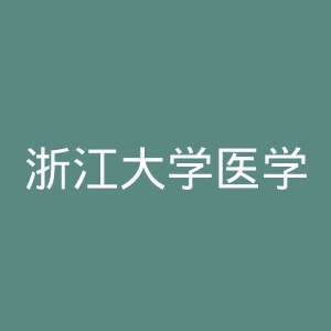 浙江大学医学院附属第二医院官网