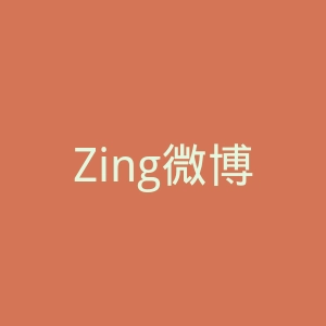 Zing微博官网