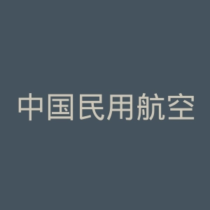 中国民用航空总医院官网