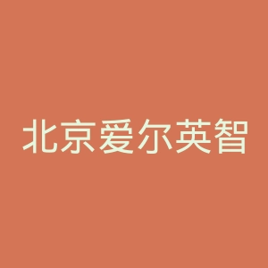 北京爱尔英智眼科医院官网