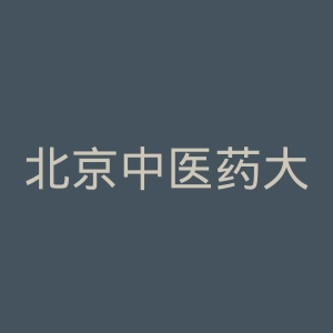 北京中医药大学第三附属医院官网