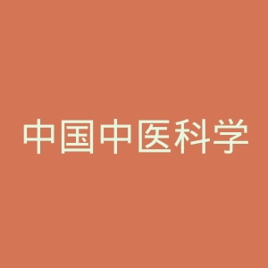 中国中医科学院眼科医院官网