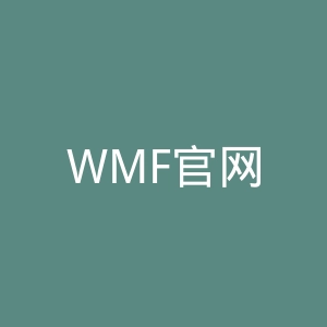 WMF官网