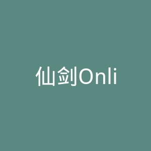 仙剑Online官网