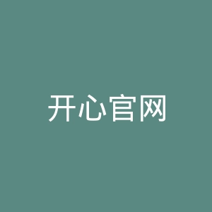 开心官网