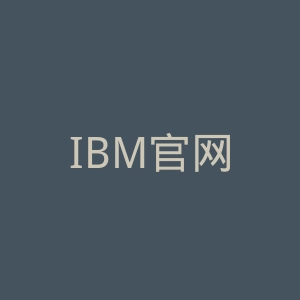 IBM官网