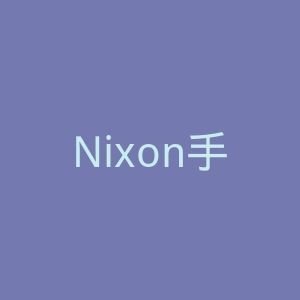 Nixon手表官网