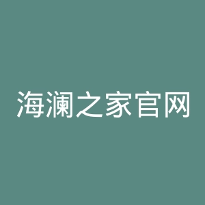 海澜之家官网