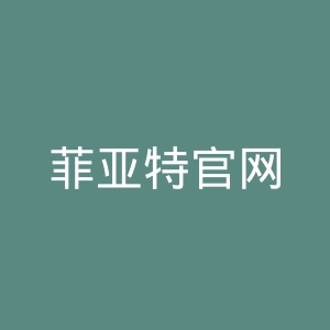 菲亚特官网