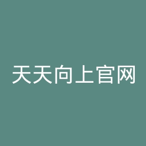 天天向上官网