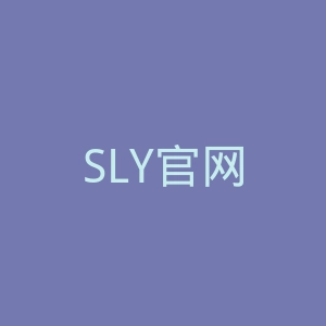 SLY官网