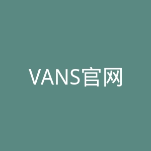 VANS官网