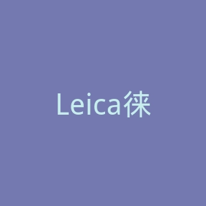 Leica徕卡相机官网