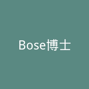 Bose博士音响官网