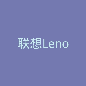 联想Lenovo电脑官网