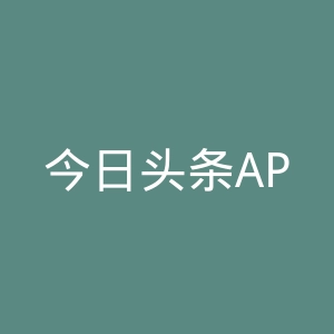 今日头条APP官网