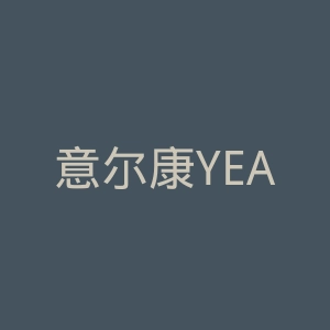 意尔康YEARCON官网