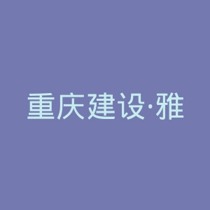 重庆建设·雅马哈摩托车官网
