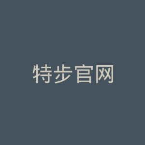 特步官网